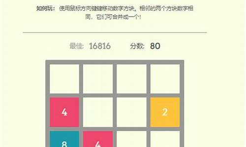 2048 网页源码_2048android studio源代码